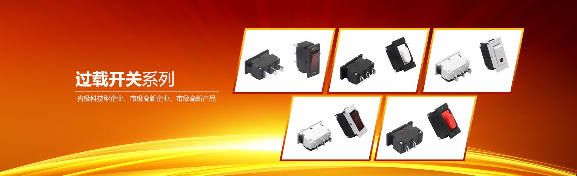 過載保護器-過載保護開關-斷路器-浙江磐安中最電器有限公司